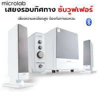 จัดส่งจากไทย Microlab รุ่น FC570BT มีบลูทูธในตัว (Bluetooth) ลำโพง (2.1) ประกันศูนย์ 1 ปี By Fullbright technologyลำโพงบลูทู ธ ลำโพงคอมพิวเตอร์ ลำโพงทีวี