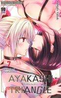 หนังสือ   AYAKASHIxTRIANGLE เรื่องอลวน คน ปิศาจ เล่ม 7 ชาติก่อนกับชาติปัจจุบันที่ปะปนกัน