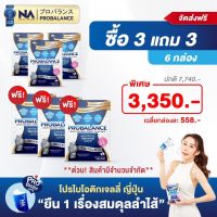 สุดคุ้ม 3 แถม 3 โพรไบโอติกส์ โปรบาลานซ์ เจลลี่ Probalance Jelly  The na พร้อมส่ง