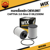 WIX กรองโซล่า CHEVLORET CAPTIVA 2.0 ดีเซล ปี 2006,Z20DM รหัส WF8366