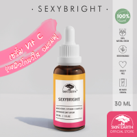 SKIN EARTH  SEXYBRIGHT BRIGHTENYL X VITAMIN C COMPLEX [สกิน เอิร์ธ เซ็กซี่ไบร์ท ไบร์ทเทนนิล เอ็กซ์ วิตามินซี คอมเพล็กซ์]