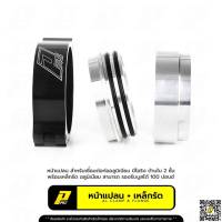 PPRC หน้าแปลน และ เหล็กรัด ท่ออินตอร์ อลูมิเนียม AL CLAMP AND FLANGE