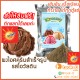 ผงไอศครีมโฮมเมต/โบราณ สำเร็จรูป รสเโอวัลติน 500 ก.(Ice cream powder,Homemade,ผงไอศครีมตัก,ผงไอศครีมแบบโบราณ)