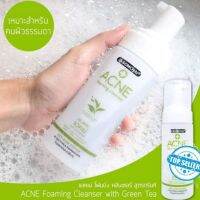 Dr.Somchai Acne Foaming Cleanser with Green Tea 150ml ดร. สมชาย โฟมล้างหน้า สูตรชาเขียว