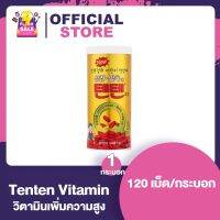 Tenten Vitamin เท็นเท็น วิตามิน [120 เม็ด/กระบอก] [1 กระบอก]