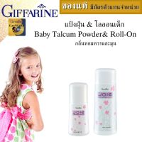 แป้งฝุ่นทาตัว โรลออนหญิง กิฟฟารีน โลออนเด็ก กิฟฟารีน baby roll on 50ml talcum powder baby 100g  rollon stick  แป้งฝุ่นเด็ก โลออนหญิง โลออนทารักแร้ กลิ่นหอมติดทน