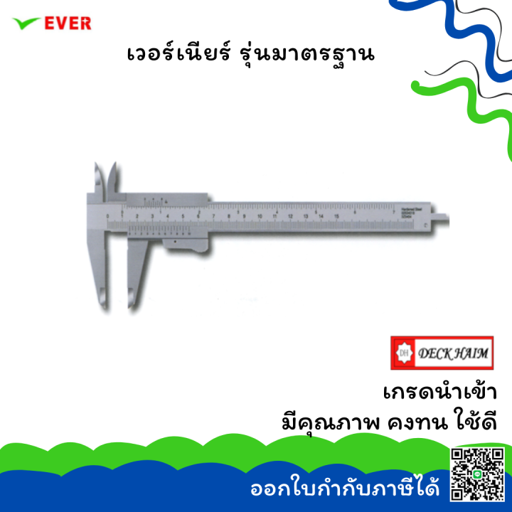 เวอร์เนียคาลิปเปอร์-0-05mm-1-128-สเตนเลส-ยี่ห้อmitutoyo-deikhaim-พร้อมส่ง-vernier-caliper-stainless-mt1b