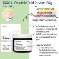 [[พร้อมส่ง ]] 100% L-Ascorbic Acid Powder 20 g เเท้ 100%