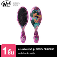 WET BRUSHแปรงหวีผมทรงรี รุ่นดิสนีย์ พรินเซส ดีแทงค์เกิ้ล ลาย จัสมิน ดาร์ค เพอร์เพิล  DISNEY PRINCESS JASMINE DARK PURPLE