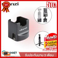 Ulanzi OP-2 ฐานตั้งกล้อง DJI OSMO POCKET อุปกรณ์เสริมสำหรับ DJI OSMO ##ที่ชาร์จ หูฟัง เคส Airpodss ลำโพง Wireless Bluetooth คอมพิวเตอร์ โทรศัพท์ USB ปลั๊ก เมาท์ HDMI สายคอมพิวเตอร์