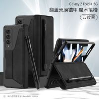 [COD] Suitable for Z Fold4 shell film integrated armor flip Zfold3 magic pen slot bracket