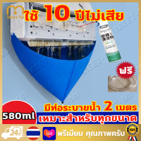 【Free Shipping】ผ้าใบล้างแอร์ ผ้าล้างแอร์ ผ้ายางล้างแอร์ ถุงล้างแอร์ ถุงคลุมล้างแอร์ เหมาะสําหรับทุกขนาด ผ้าคลุมล้างแอร์ ถุงล้างแอร์บ้าน ถุงล้างเเอร์ ผ้าล้างแอร์หนา วัสดุเสื้อกันฝน ไม่หยดน้ำ ท่อระบายน้ำ 2 เมตร ผ้าใบครอบล้างแอร์ โฟมล้างแอร์ โฟมล้างใบพัดลมแอ