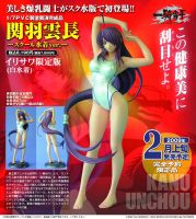 Model โมเดล งานแท้ 100% New Line จากเรื่อง Ikkitousen Dragon Destiny ศึกชิงลูกแก้วมังกร มหาสงครามลูกแก้วมากะ Unchou Kanu คานู อันโช Limited 1/7 ชุดว่ายน้ำ Ver Original from Japan Figure ฟิกเกอร์ Anime อนิเมะ การ์ตูน มังงะ Doll ตุ๊กตา คอลเลกชัน manga