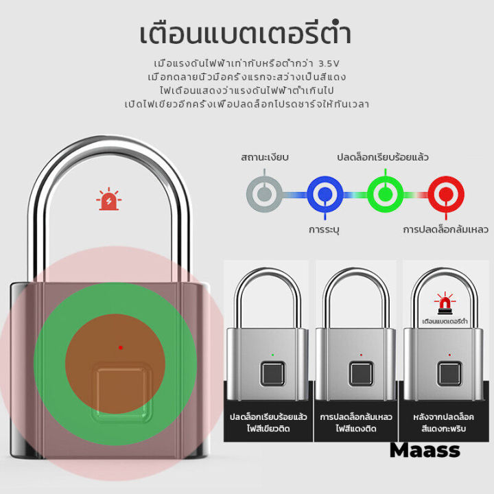 maass-แม่กุญแจ-ลายนิ้วมือ-กุญแจ-padlock-แม่กุญแจ-สแกน-กุญแจสแกนนิ้ว-กุญแจสแกนลายนิ้วมือ-กุญแจลายนิ้ว-กุญแจลายนิ้วมือ-แม่กุญแจนิรภัย-การรักษ