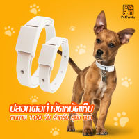 PetFamily ปลอกคอกำจัดเห็บ หมัด สุนัข และแมว ปลอกคอกําจัดหมัดเห็บ ทนนาน 100 วัน สําหรับ สุนัข แมว