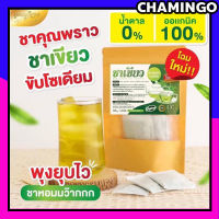 ชาเขียวคุมหิว ชาเขียวคุณพราว Mix Green Tea 10 ซอง