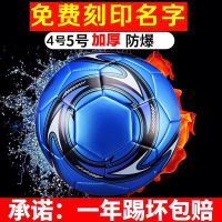 ❁卐 Name of engraving football secondary pupils dedicated childrens training 4 5 kindergarten baby