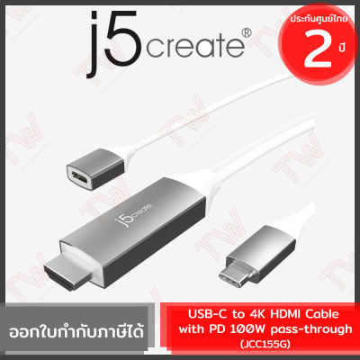 j5create JCC155G USB-C to 4K HDMI Cable with PD 100W pass-through สายแปลง USB-C เป็น HDMI ชาร์จไฟได้ ของแท้ ประกันศูนย์ 2 ปี