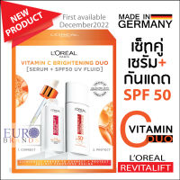 Made in Germany LOreal Revitalift Clinical Vitamin C Serum &amp; Anti UV Fluid SPF 50 Duo Set ลอรีอัล เซ็ทวิตามินซี เซรั่ม+กันแดด SPF50 ผลิตในเยอรมัน