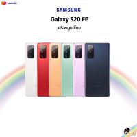 [พร้อมส่ง] Samsung S20 FE 4G I 5G (8+128)  ??เครื่องศูนย์ไทยเคลียสต๊อก ประกันศูนย์หมด ประกันร้าน4 เดือน??