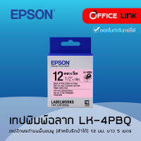 Epson เทปเครื่องพิมพ์ฉลาก Epson LabelWorks LK-4PBQ 12 mm อักษรดำบนพื้นชมพู สำหรับรีดติดบนผ้า (5M) by Office Link