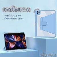 เคสไอเเพด สามารถปรับองศาได้360องศา รุ่นใหม่ล่าสุดเข้ากันได้สำหรับ Gen 7/8/9/10 Air 3/4/5 Pro11 2018/2021 รหัส XZ