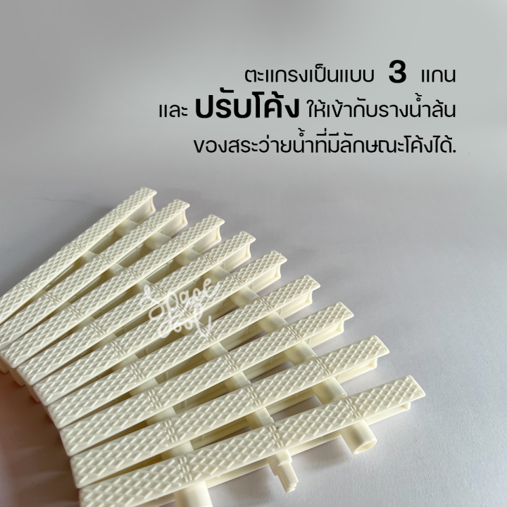 grating-ตะแกรงรางน้ำล้น-กว้าง-20-25-ซม-สีขาว-แบบ-3-แกน-วัสดุ-pp-ปรับโค้งได้-ราคาต่อเมตร