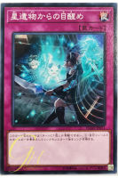 [FLOD-JP071] World Legacy Awakens (Common)