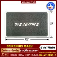 ( Promotion+++) คุ้มที่สุด ยางปูพื้นลาย Welcome ขนาด 30"x18" ราคาดี พรม พรม ปู พื้น พรม ปู พื้น ห้อง อพรม อัด เรียบ