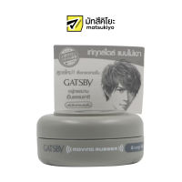 Gatsby Moving Grunge Mat Rubber 15g. แกสบี้มูฟวิ่งรับเบอร์กรันช์แมท 15กรัม