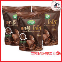 โกโก้มาลี Malee Cocoa Drink Powder มาลีโกโก้ [ขนาด 10 ซอง] [3 ห่อ]