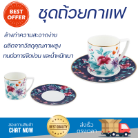 โปรโมชัน แก้วกาแฟ ชุดถ้วยกาแฟ BONE CHINA 250ml ROYAL BONE CHINA CHINOISE ดีไซน์สวยงาม จับถนัดมือ ล้างทำความสะอาดได้ง่าย Coffee Sets จัดส่งทั่วประเทศ