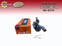 ลูกหมากคันชักตัวสั้นยี่ห้อ BBB SE-6171 ใช้สำหรับรุ่นรถ HONDA ACCORD ปี 88 (L/R เราขายเป็นคู่)