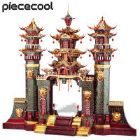 Piececool 3D โลหะปริศนา Southern Gate รุ่นอาคารชุด DIY ชุดจิ๊กซอว์ของขวัญสำหรับ Relaxtion