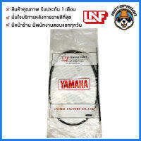 สายโช้ค YAMAHA BELLE100 สายโชค สำหรับมอเตอร์ไซค์ ตรงรุ่น ยามาฮ่า เบล100 สายโช๊ค ยี่ห้อ UNF สินค้าคุณภาพดี พร้อมส่ง