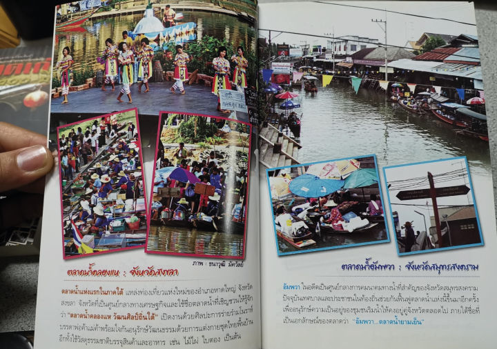 ตลาดน้ำ-วิถึชีวิตของชุมชน-150บ-5007