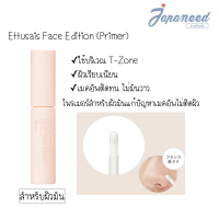 Ettusais Face Edition (ไพรเมอร์) สำหรับผิวมัน เครื่องสำอางติดทนและผิวที่ไร้ที่ติ