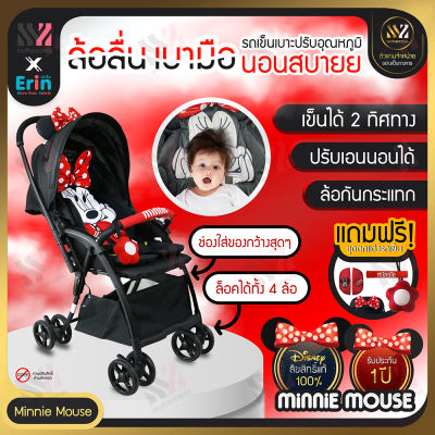 🔥พร้อมส่ง🔥 รถเข็นเด็กพับได้ Minnie Mouse ลิขสิทธิ์แท้ 100% ปรับระดับเอน-นอน ได้ น้ำหนักเบา รับน้ำหนักได้ 30 กิโลกรัม รถเข็นเด็ก Baby Stroller