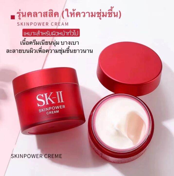 lady-mall-skii-r-n-a-power-radical-new-age-15ml-มอยเจอไรเซอร์เพื่อการบำรุงผิวอย่างล้ำลึกที่มียอดขายสูงสุดของ-เอสเค-ทู-ราคาพิเศษ-พร้อมส่ง