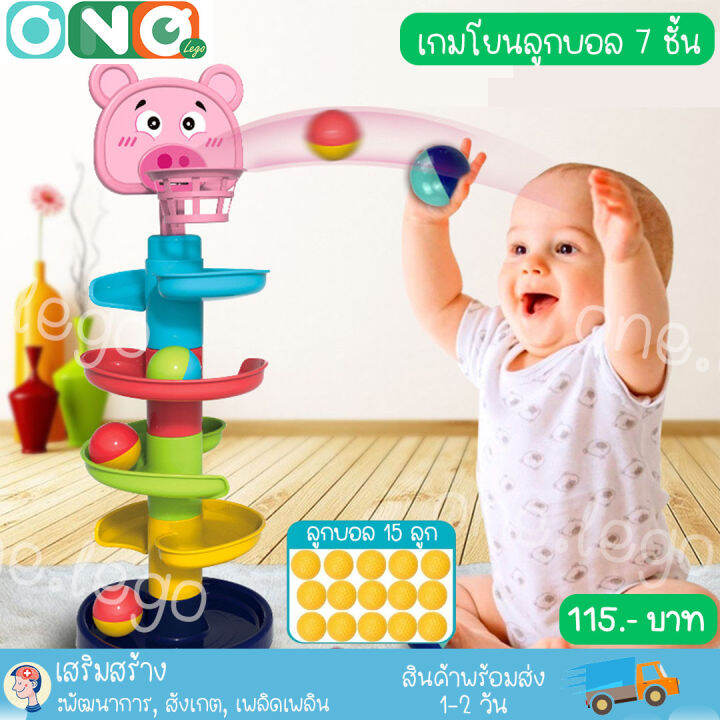 เกมส์โยนกลิ้งลูกบอล-7-ชั้น-ตัวต่อรางสไลด์-ของเล่นเสริมพัฒนาการ