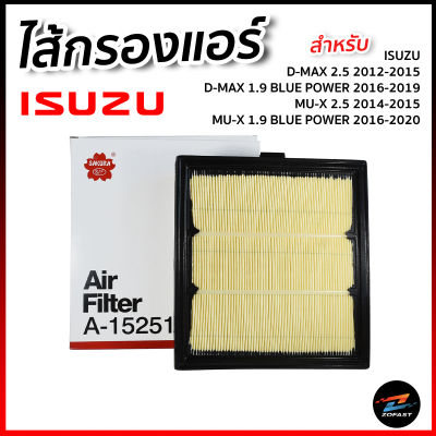 ไส้กรองอากาศ กรองอากาศ ซากุระ สำหรับ ISUZU D-MAX 2012-2019 / MU-X 2012-2020 1.9 , 2.5 BLUE POWER อีซูซุ ดีแม็ก มิวเอ็ก กระบะ A-15251 Zofast Autopart