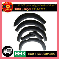 คิ้วล้อ6นิ้ว ranger 2018-2020 มีน็อต ดำด้าน 4ประตูแคป เว้าเซ็นเซอร์ ไม่เว้าเซ็นเซอร์