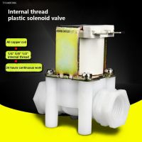 ▥✧ 1/4 3/8 1/2 Plastic Motorized Solenoid Valve Internal Thread Drinking Fountain Pure Water Machine Solenoid Valve 12V 24V 220V