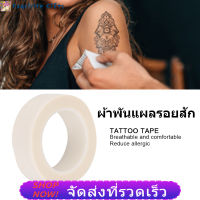 【ผ้าพันแผลรอยสัก】10pcs Disposable Cohesive Tattoo Grip Cover Wrap,Tattoo Bandage Non-Woven Fabric Breathable Adhesive Dressing Fixation Tape 1.25cm x 9m