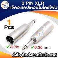 3pin Xlr Female To 6.35mm Male Mono Jack Lead Adapter Microphone 3pin Xlr Male To Rca Female Leader Adapter Nickel Plated - Audio amp; Video Cables 1ชิ้น