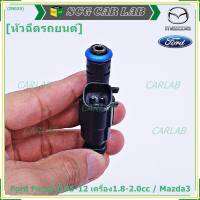 (ราคา/1ชิ้น)***หัวฉีดใหม่***หัวฉีด Ford Focus ปี 05-12 เครื่อง1.8-2.0cc / Mazda3 สีดำ,มาตฐาน OEM (ราคา/1หัว)