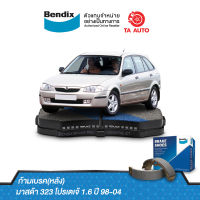 BENDIXก้ามเบรค(หลัง)ฟอร์ด เลเซอร์ เทียร่าKN1.6,มาสด้า323 ปี98-04/ BS 1771/3393