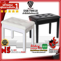 ทักแชทรับส่วนลด 500.-MAX เก้าอี้เปียโน Klaw DSB-YM618, DSB-YM618S สี Black , White - Piano Chair Klaw DSBYM618, DSBYM618S ,พร้อมเช็ค QC ,แท้100% ,ผ่อน0% ,ส่งฟรี เต่าแดง