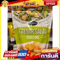 Mrs. Kubbisons Caesar Salad Crutches 142 g. ซีซ่าร์สลัด ครูตองซ์ ของนางคับบิสัน 142 กรัม