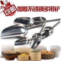 ●▲ shovel thickened stainless steel ice cube flour rice dried fruit miscellaneous grain feed tea milk shop